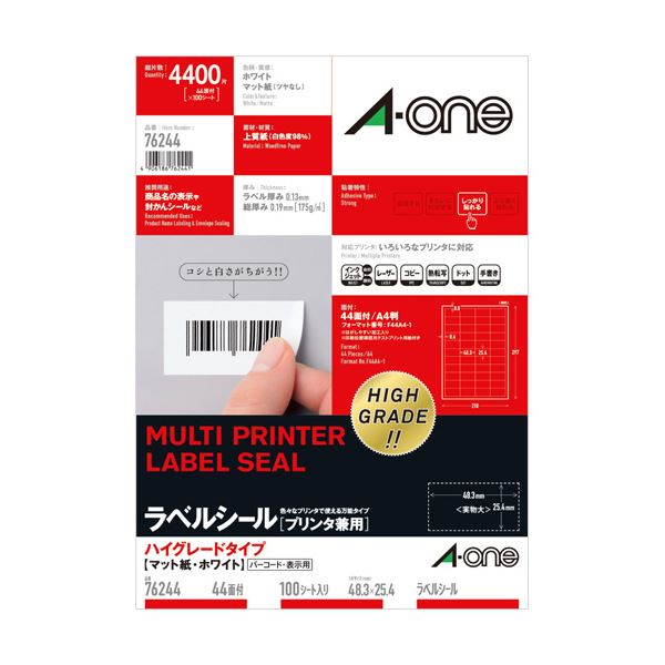 (まとめ）エーワン ラベルシール[プリンタ兼用]ハイグレードタイプ マット紙・ホワイト A4 44面 48.3mm×25.4mm 四辺余白付 762441冊(100シート)【×3セット】 白 送料無料