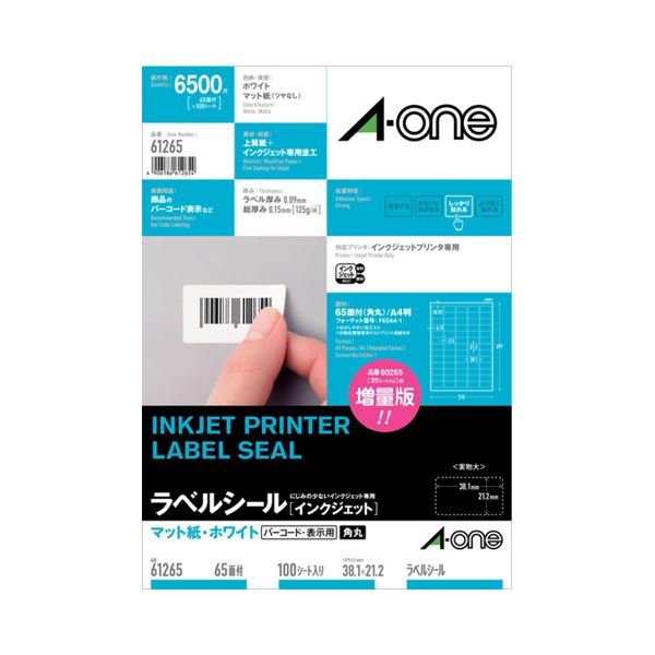 (まとめ）エーワン ラベルシール[インクジェット]マット紙・ホワイト A4 65面 38.1×21.2mm 四辺余白付 角丸 61265 1冊(100シート)【×3セット】 白 送料無料