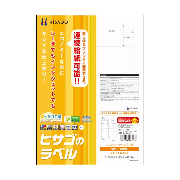 (まとめ) ヒサゴ エコノミーラベル A4 12面83.8×42.3mm 四辺余白 ELM007 1冊(100シート) 【×10セット】 送料無料