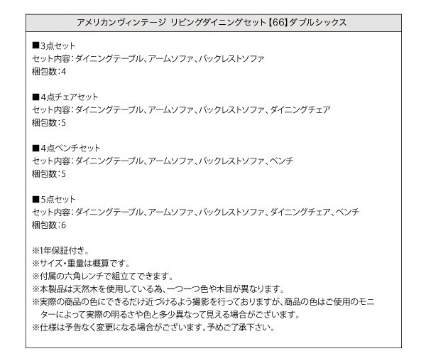 正規品特価 ダイニングセット 椅子) 1脚) アメリカンヴィンテの通販はau PAY マーケット - 株式会社夢の小屋|商品ロ 4点 ダイニングテーブルセット (テーブル 机 +ソファ1脚+アームソファ1脚+チェア (イス 安い定番人気