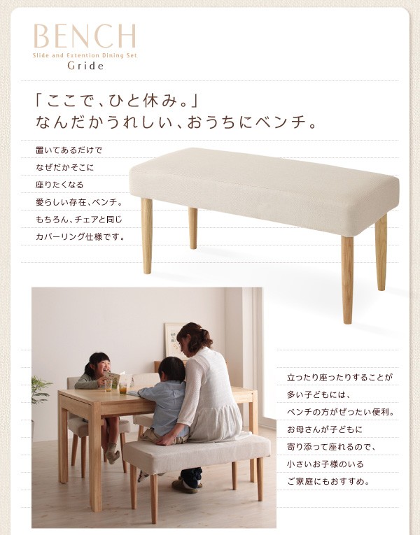 セール限定SALE 機能系テーブル 机 ダイニングセット 4点 ダイニングテーブルセット (テーブル +チェア (イス 椅子) 2脚+ベンチ1脚) スライド伸縮テーブの通販はau PAY マーケット - 株式会社夢の小屋|商品ロ 新品2022
