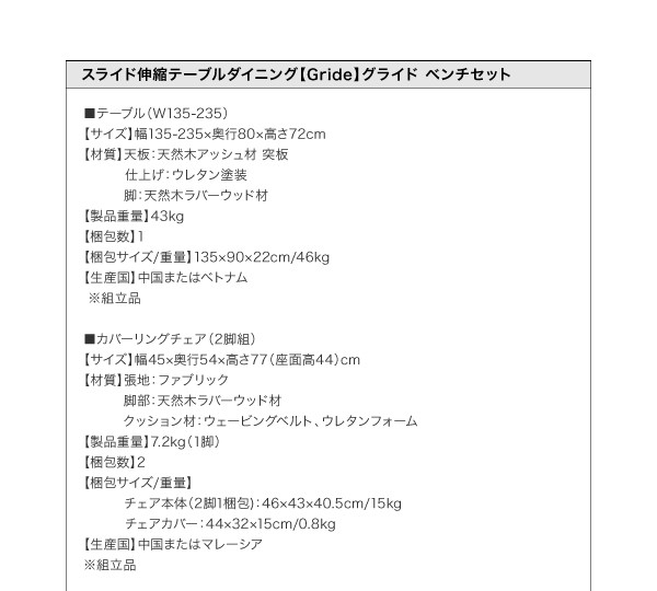 セール限定SALE 機能系テーブル 机 ダイニングセット 4点 ダイニングテーブルセット (テーブル +チェア (イス 椅子) 2脚+ベンチ1脚) スライド伸縮テーブの通販はau PAY マーケット - 株式会社夢の小屋|商品ロ 新品2022