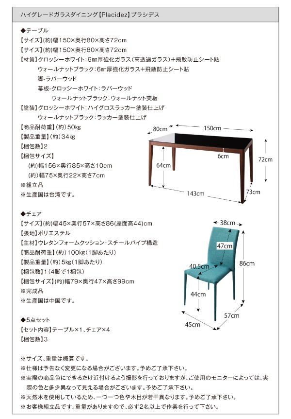 好評超激得 ダイニングセット 4脚) ハイグレードガラスダイニング( 机幅 :W150)( の通販はau PAY マーケット - 株式会社夢の小屋|商品ロット 5点 ダイニングテーブルセット (テーブル 机 +チェア (イス 椅子) 国産HOT