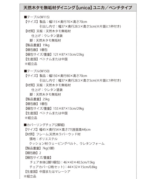 安い品質保証 機能系チェア (イス 椅子) ダイニングセット 4点 ダイニングテーブルセット (テーブル 机 +チェア 2脚+ベンチ1脚) 天然木 木製 タモ無垢の通販はau PAY マーケット - 株式会社夢の小屋|商品ロッ 新作入荷新品