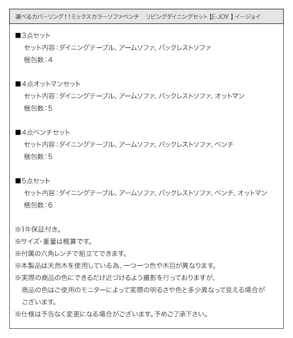マラソン限定 ダイニングセット 4点 ダイニングテーブルセット (テーブル 机 +ソファ1脚+アームソファ1脚+ベンチ1脚) ミックスカラーソファベンチ リビの通販はau PAY マーケット - 株式会社夢の小屋|商品 正規品国産