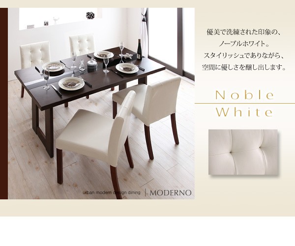 でセール ダイニングセット 4脚) アーバンモダンデザインダイニング( 机幅 :W150の通販はau PAY マーケット - 株式会社夢の小屋|商品ロッ 5点 ダイニングテーブルセット (テーブル 机 +チェア (イス 椅子) ✒ノーブルホ
