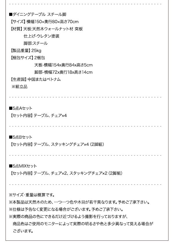 お得 ダイニングセット デザイナーズダイニング( 机幅 :W150)( 色 : アの通販はau PAY マーケット - 株式会社夢の小屋|商品ロット 5点 ダイニングテーブルセット (テーブル 机 +チェア (イス 椅子) 4脚) 大特価新品