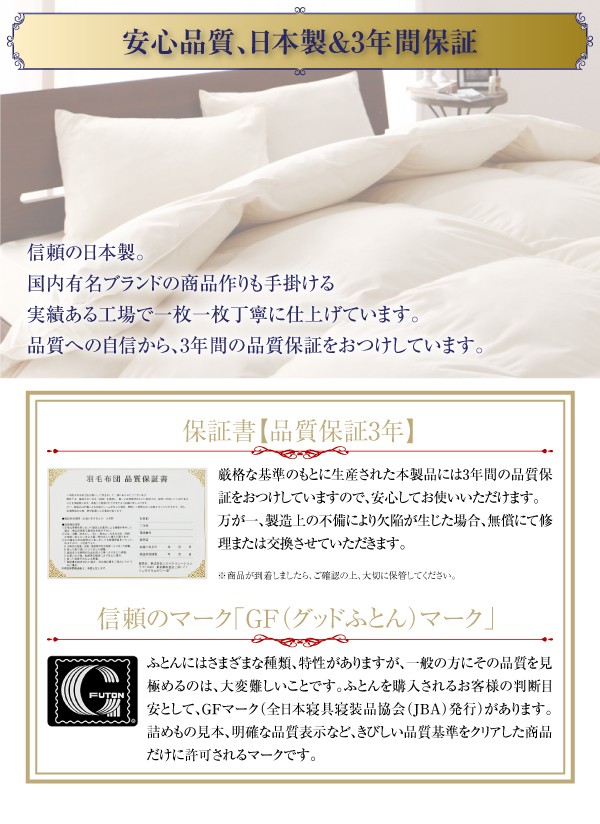 HOT新作登場 羽毛布団 フランス産 エクセルゴールドラベル羽毛布団8点( 寝具幅 :シングル8点セの通販はau PAY マーケット - 株式会社夢の小屋|商品 布団・布団カバーセット 日本製 国産 防カビ 清潔 消臭 限定SALE格安