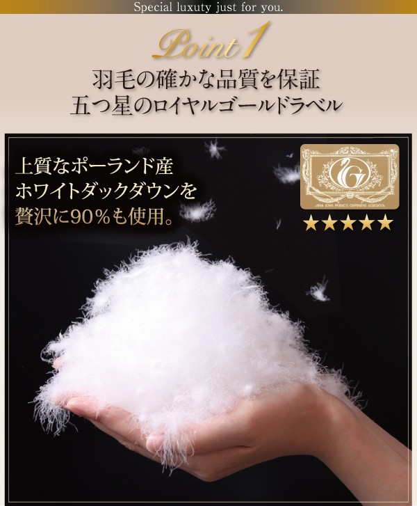 新作得価 極厚布団 寝具幅 :シングル8点セの通販はau PAY マーケット - 株式会社夢の小屋|商品 布団・布団カバーセット ポーランド産ダック90% ロイヤルゴールドラベル羽毛布団8点 プレミアム敷布団( 人気人気SALE