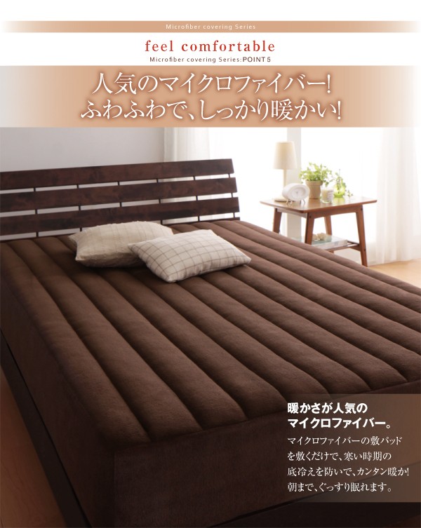 期間限定お値 敷きパッド :キング)( 色 : チの通販はau PAY マーケット - 株式会社夢の小屋|商品ロ パッド一体型ボックスシーツ 20色 !マイクロファイバー 最高の手触り パッド一体型ボックスシーツ( 寝具幅 特価大人気