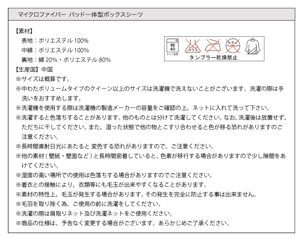 期間限定お値 敷きパッド :キング)( 色 : チの通販はau PAY マーケット - 株式会社夢の小屋|商品ロ パッド一体型ボックスシーツ 20色 !マイクロファイバー 最高の手触り パッド一体型ボックスシーツ( 寝具幅 特価大人気