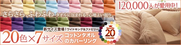 国産通販 キルトケット・敷きパッドセット : モスグリーン 緑 ) の通販はau PAY マーケット - 株式会社夢の小屋|商品ロッ 20色 !清潔・気持ちいい !コットンタオル ケット・パッド( 寝具幅 :ダブル)( 色 人気在庫あ