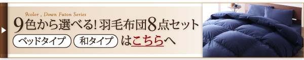 セール人気 羽毛布団 : さくら ) 送料無料の通販はau PAY マーケット - 株式会社夢の小屋|商品ロットナンバー:266370366 掛け布団 9色 !羽毛布団 掛布団( 寝具幅 :キング)( 色 超激得人気