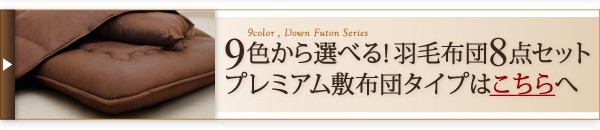 セール人気 羽毛布団 : さくら ) 送料無料の通販はau PAY マーケット - 株式会社夢の小屋|商品ロットナンバー:266370366 掛け布団 9色 !羽毛布団 掛布団( 寝具幅 :キング)( 色 超激得人気