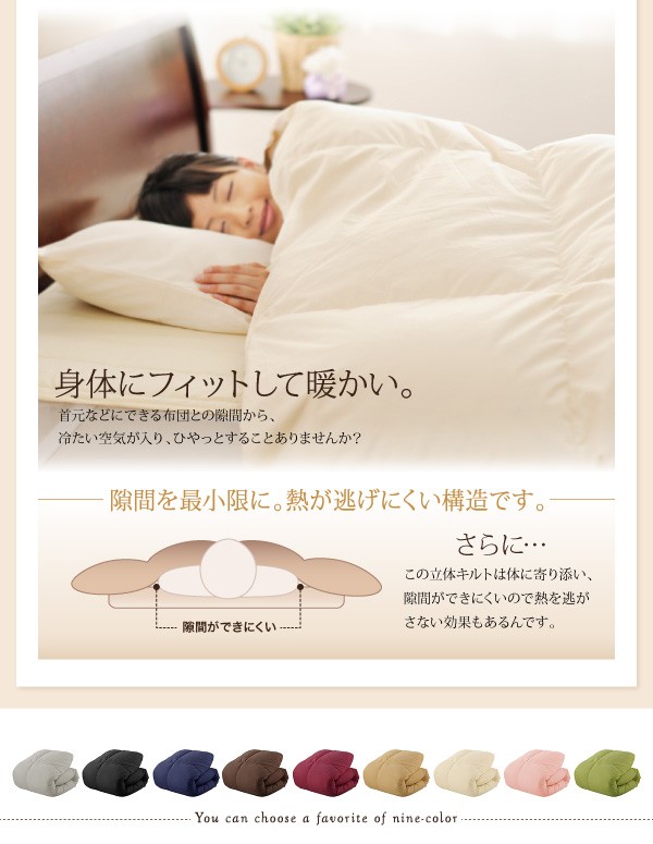 セール人気 羽毛布団 : さくら ) 送料無料の通販はau PAY マーケット - 株式会社夢の小屋|商品ロットナンバー:266370366 掛け布団 9色 !羽毛布団 掛布団( 寝具幅 :キング)( 色 超激得人気