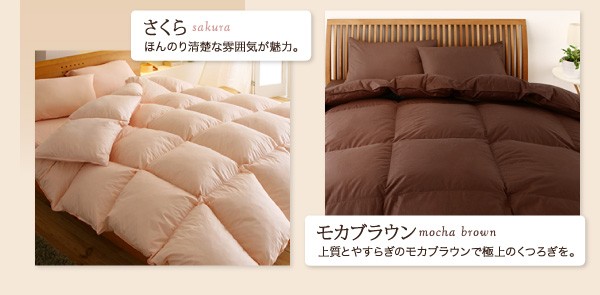 セール人気 羽毛布団 : さくら ) 送料無料の通販はau PAY マーケット - 株式会社夢の小屋|商品ロットナンバー:266370366 掛け布団 9色 !羽毛布団 掛布団( 寝具幅 :キング)( 色 超激得人気