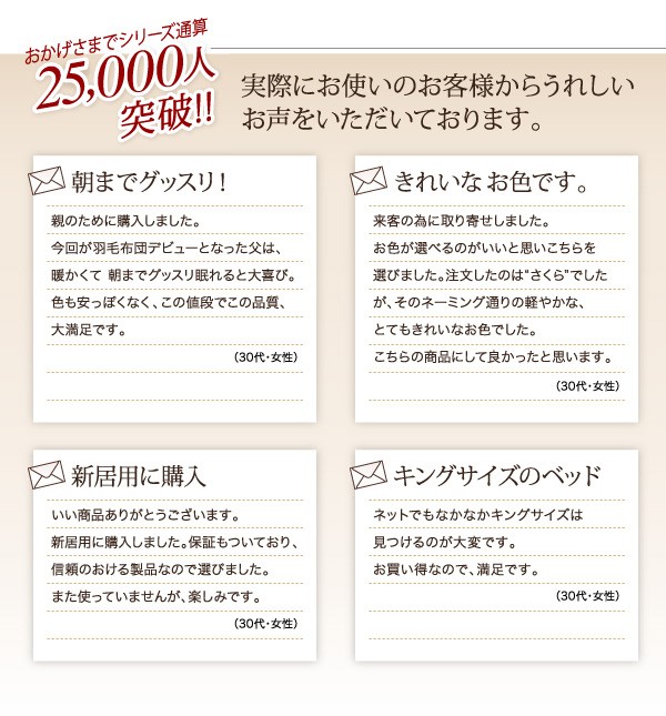 セール人気 羽毛布団 : さくら ) 送料無料の通販はau PAY マーケット - 株式会社夢の小屋|商品ロットナンバー:266370366 掛け布団 9色 !羽毛布団 掛布団( 寝具幅 :キング)( 色 超激得人気