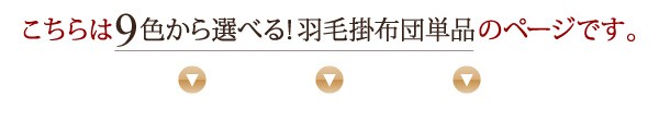 大得価2022 極厚布団 : モカブラウン 茶 )( グーの通販はau PAY マーケット - 株式会社夢の小屋|商品ロッ 布団・布団カバーセット 9色 羽毛布団 8点 プレミアム敷布団タイプ( 寝具幅 :ダブル10点セット)( 色 お買い得新品