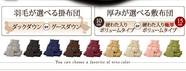 大得価2022 極厚布団 : モカブラウン 茶 )( グーの通販はau PAY マーケット - 株式会社夢の小屋|商品ロッ 布団・布団カバーセット 9色 羽毛布団 8点 プレミアム敷布団タイプ( 寝具幅 :ダブル10点セット)( 色 お買い得新品