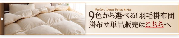 大得価2022 極厚布団 : モカブラウン 茶 )( グーの通販はau PAY マーケット - 株式会社夢の小屋|商品ロッ 布団・布団カバーセット 9色 羽毛布団 8点 プレミアム敷布団タイプ( 寝具幅 :ダブル10点セット)( 色 お買い得新品