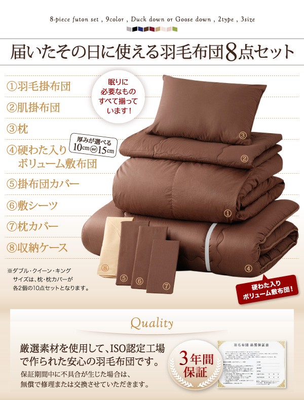 大得価2022 極厚布団 : モカブラウン 茶 )( グーの通販はau PAY マーケット - 株式会社夢の小屋|商品ロッ 布団・布団カバーセット 9色 羽毛布団 8点 プレミアム敷布団タイプ( 寝具幅 :ダブル10点セット)( 色 お買い得新品