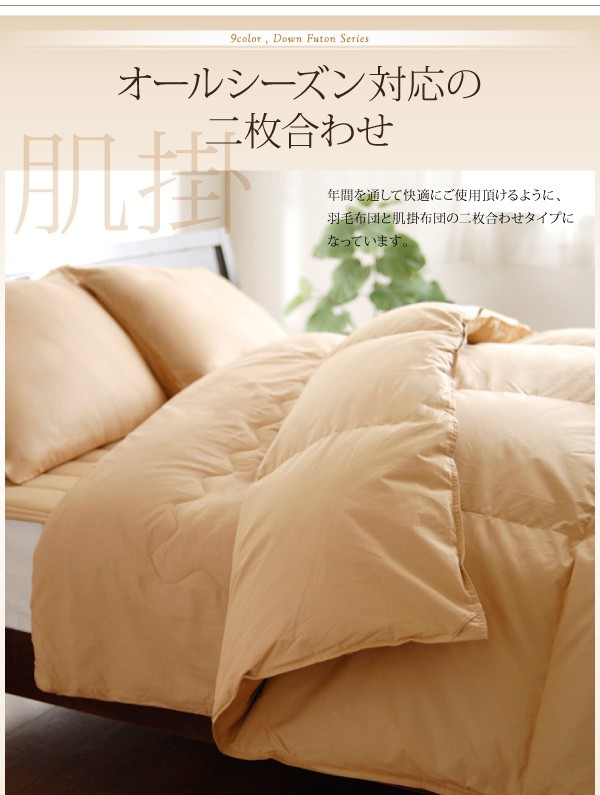 大得価2022 極厚布団 : モカブラウン 茶 )( グーの通販はau PAY マーケット - 株式会社夢の小屋|商品ロッ 布団・布団カバーセット 9色 羽毛布団 8点 プレミアム敷布団タイプ( 寝具幅 :ダブル10点セット)( 色 お買い得新品