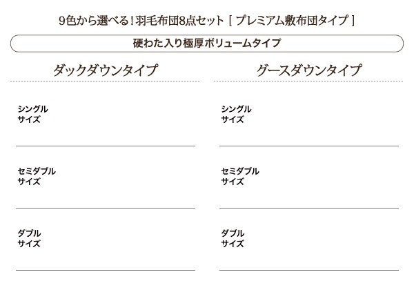 大得価2022 極厚布団 : モカブラウン 茶 )( グーの通販はau PAY マーケット - 株式会社夢の小屋|商品ロッ 布団・布団カバーセット 9色 羽毛布団 8点 プレミアム敷布団タイプ( 寝具幅 :ダブル10点セット)( 色 お買い得新品
