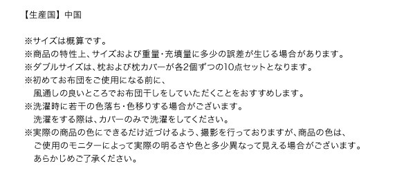 大得価2022 極厚布団 : モカブラウン 茶 )( グーの通販はau PAY マーケット - 株式会社夢の小屋|商品ロッ 布団・布団カバーセット 9色 羽毛布団 8点 プレミアム敷布団タイプ( 寝具幅 :ダブル10点セット)( 色 お買い得新品