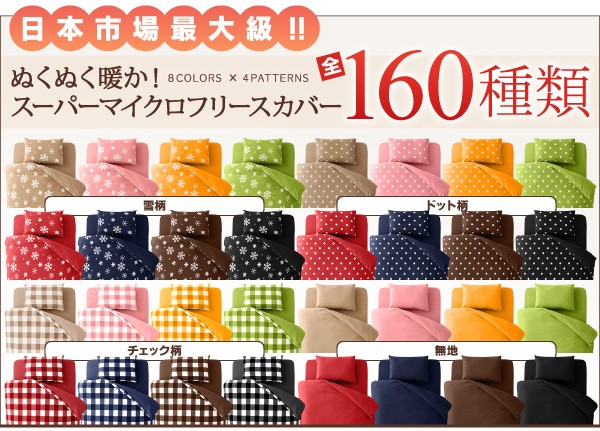 得価品質保証 布団カバーセット 無地 )( 色 : オレンの通販はau PAY マーケット - 株式会社夢の小屋|商品ロッ 32色柄 スーパーマイクロフリース 最高の手触り カバーシリーズ( 寝具幅 :キング4点セット)( 柄 : 大人気人気