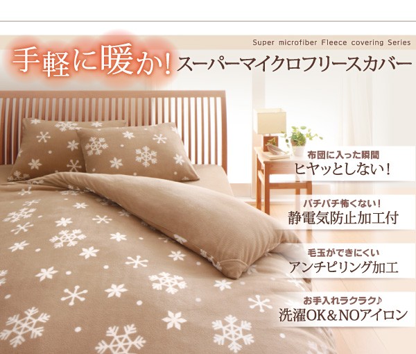 得価品質保証 布団カバーセット 無地 )( 色 : オレンの通販はau PAY マーケット - 株式会社夢の小屋|商品ロッ 32色柄 スーパーマイクロフリース 最高の手触り カバーシリーズ( 寝具幅 :キング4点セット)( 柄 : 大人気人気