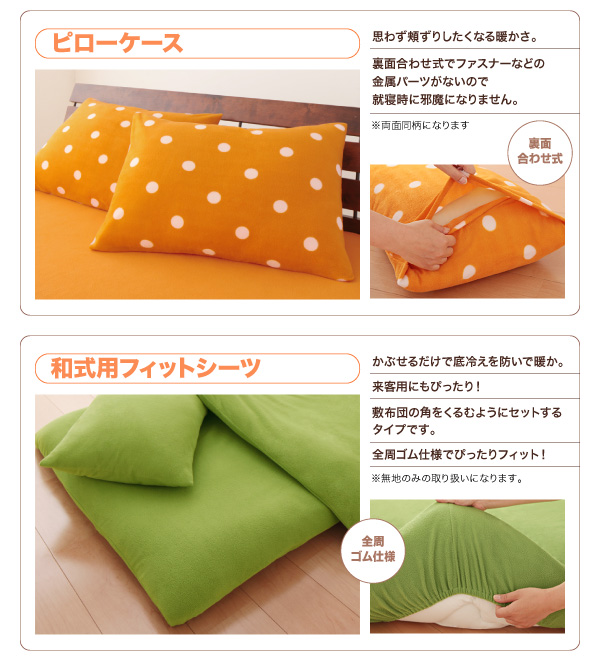 得価品質保証 布団カバーセット 無地 )( 色 : オレンの通販はau PAY マーケット - 株式会社夢の小屋|商品ロッ 32色柄 スーパーマイクロフリース 最高の手触り カバーシリーズ( 寝具幅 :キング4点セット)( 柄 : 大人気人気