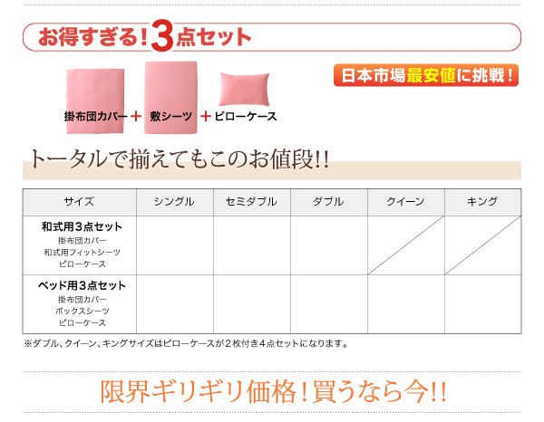 得価品質保証 布団カバーセット 無地 )( 色 : オレンの通販はau PAY マーケット - 株式会社夢の小屋|商品ロッ 32色柄 スーパーマイクロフリース 最高の手触り カバーシリーズ( 寝具幅 :キング4点セット)( 柄 : 大人気人気