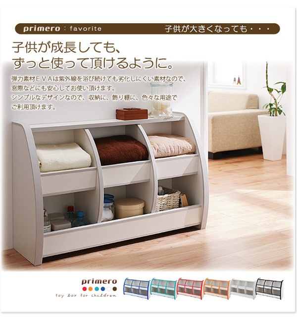 きます 子供用整理 収納高さ :60cm)( 収納奥行 :30cm)(の通販はau PAY マーケット - 株式会社夢の小屋|商品ロットナ 収納 おもちゃ箱 ソフト素材キッズ ファニチャーシリーズ おもちゃBOX( 収納幅 :65.3cm)( ション