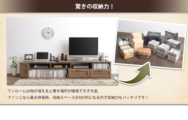 通販最新品 テレビ台 テレビボード TVボード ヴィンテージ レトロ アンティーク 調伸縮スライドボード( 収納幅 :214.5cm)( 収納高さ :38cm)( 収納奥の通販はau PAY マーケット - 株式会社夢の小屋|商品ロット マラソン限定