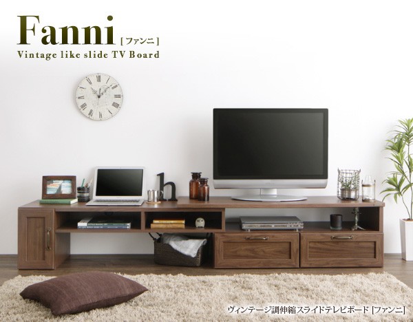 通販最新品 テレビ台 テレビボード TVボード ヴィンテージ レトロ アンティーク 調伸縮スライドボード( 収納幅 :214.5cm)( 収納高さ :38cm)( 収納奥の通販はau PAY マーケット - 株式会社夢の小屋|商品ロット マラソン限定