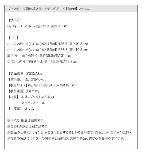 通販最新品 テレビ台 テレビボード TVボード ヴィンテージ レトロ アンティーク 調伸縮スライドボード( 収納幅 :214.5cm)( 収納高さ :38cm)( 収納奥の通販はau PAY マーケット - 株式会社夢の小屋|商品ロット マラソン限定