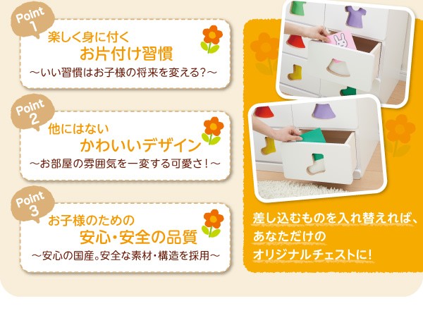 NEW通販 子供用整理 収納幅 :29cm)( 収納高さ :60cm)の通販はau PAY マーケット - 株式会社夢の小屋|商品ロッ 収納 チェスト タンス キャビネット 小さいうちからお片付けの習慣が身に付く知育チェスト ( 100%新品新品