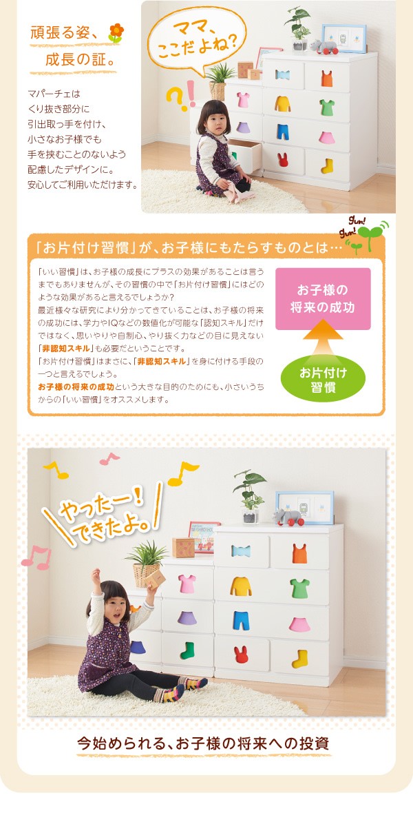 NEW通販 子供用整理 収納幅 :29cm)( 収納高さ :60cm)の通販はau PAY マーケット - 株式会社夢の小屋|商品ロッ 収納 チェスト タンス キャビネット 小さいうちからお片付けの習慣が身に付く知育チェスト ( 100%新品新品
