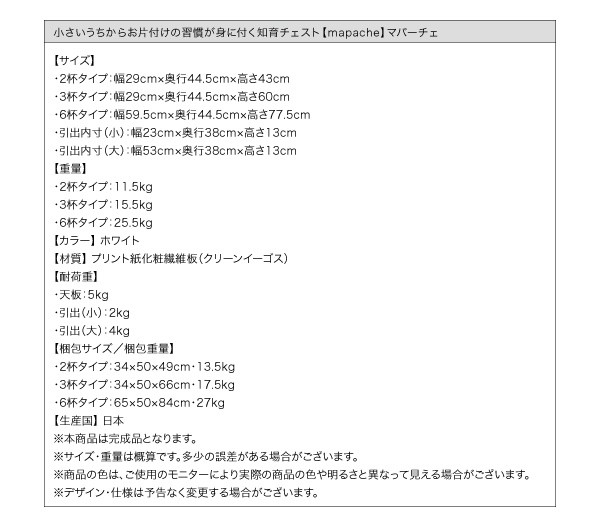 NEW通販 子供用整理 収納幅 :29cm)( 収納高さ :60cm)の通販はau PAY マーケット - 株式会社夢の小屋|商品ロッ 収納 チェスト タンス キャビネット 小さいうちからお片付けの習慣が身に付く知育チェスト ( 100%新品新品
