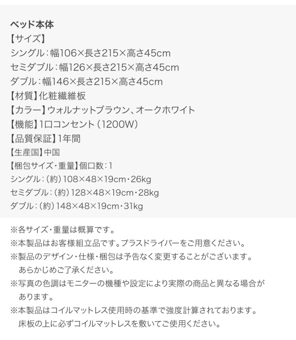キッチンℐ セミダブルベッド コンセント付き ローベの通販はau PAY マーケット - 株式会社夢の小屋|商 白 茶 ウォルナットブラウン/ホワイト スタンダードポケットコイルマットレス付き フロアベッド りできない