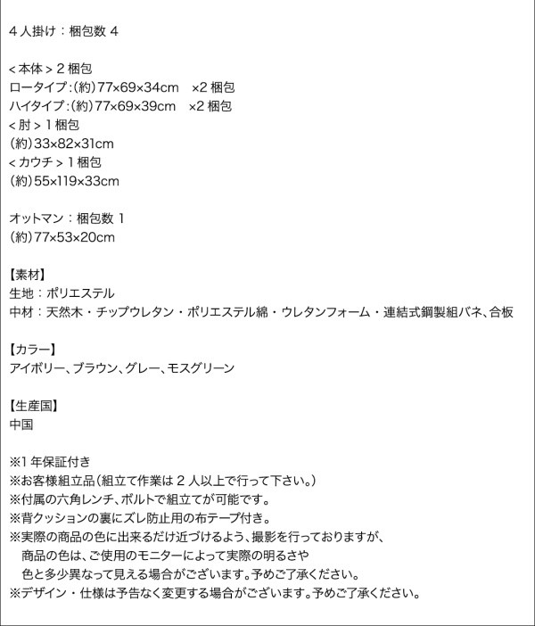 大特価定番 フロアソファ フロアコーナーカウチソファ( 幅 :4P)( ソフの通販はau PAY マーケット - 株式会社夢の小屋|商品ロ 低い フロアタイプ ローソファ ロータイプ ソファ&オットマン 足置き セット SALE人気セール