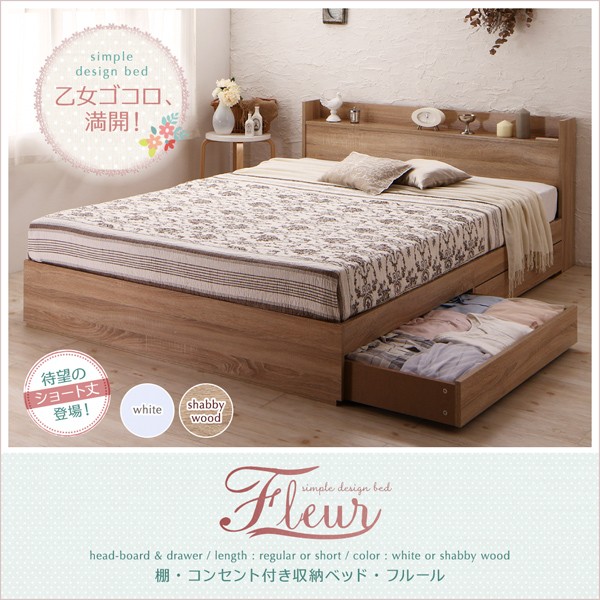 100%新品低価 セミシングルベッド 白 整理 収納付き ベッド 薄型軽量ポケットコイルマットレス付き セット 棚・コンセント付き整理 収納 ベッド( 幅 :の通販はau PAY マーケット - 株式会社夢の小屋|商品 お得定番