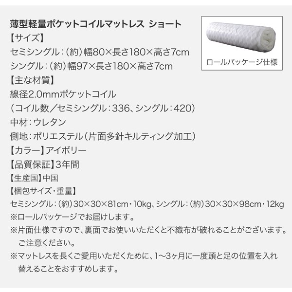 100%新品低価 セミシングルベッド 白 整理 収納付き ベッド 薄型軽量ポケットコイルマットレス付き セット 棚・コンセント付き整理 収納 ベッド( 幅 :の通販はau PAY マーケット - 株式会社夢の小屋|商品 お得定番