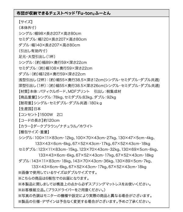 2022安い ダブルベッド 布団が整理 収納 できるチェスト タンの通販はau PAY マーケット - 株式会社夢の小屋|商品 大容量 大型 整理 収納 ベッド 薄型プレミアムボンネルコイルマットレス付き セット 格安2022