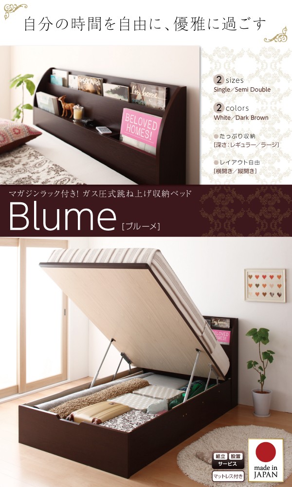 お得安い セミダブルベッド 収納付き(幅:セミダブル)(奥行:レギュラー)(深さ:深さレギの通販はau PAY マーケット - 株式会社夢の小屋|商品 白 ホワイト 薄型スタンダードボンネルコイルマットレス付き 日本製国産