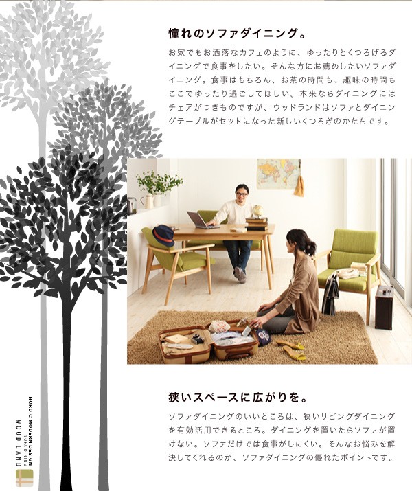 人気定番定番 ダイニングセット 木製 北欧スタイルソファダイニング( 机幅 :Wの通販はau PAY マーケット - 株式会社夢の小屋|商品ロ 5点 ダイニングテーブルセット (テーブル 机 +1人掛けソファ 4脚) 天然木 定番限定SALE