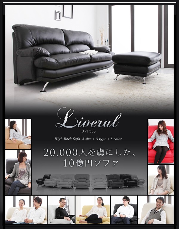 はこちらか╈ スタンダードソファ :2.5P)( 座面色 : レッド 赤 )の通販はau PAY マーケット - 株式会社夢の小屋|商品ロッ ソファ&オットマン 足置き セット ハイバック 高い背もたれ ソファ レザータイプ( 幅 ❒ように
