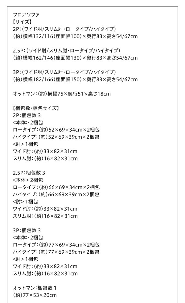 格安セール フロアソファ 低い フロアタイプ ローソファ ロータイプ ソファ&オットマン 足置き セット フロアソファ ( 幅 :2.5P)( 色 : グレー )( の通販はau PAY マーケット - 株式会社夢の小屋|商品ロット 安い新作登場