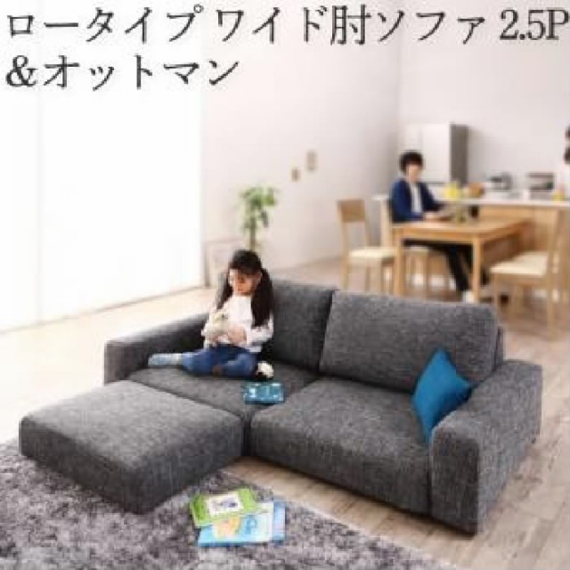 格安セール フロアソファ 低い フロアタイプ ローソファ ロータイプ ソファ&オットマン 足置き セット フロアソファ ( 幅 :2.5P)( 色 : グレー )( の通販はau PAY マーケット - 株式会社夢の小屋|商品ロット 安い新作登場