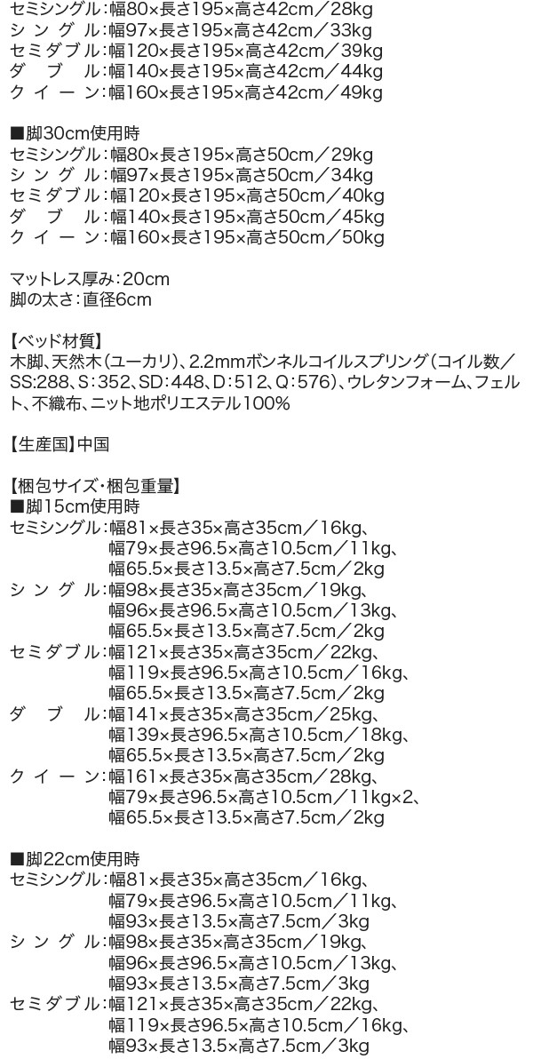 セミダブルベッド 白 マットレスベッド ベーシック脚付きマットレス